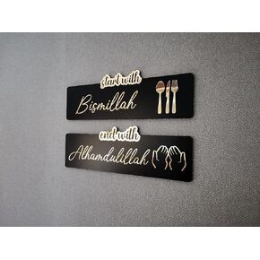 LuxuryConcept تبدأ مع بسم الله نهاية مع الحمد لله جدار الفن / جدار الفن الإسلامي / ديكور جدار المطبخ / هدية هووسورمينغ / ديكور جدار إسلامي / هدية العيد (أسود، 20 عرض × 6.8 ارتفاع بوصة) in Kuwait