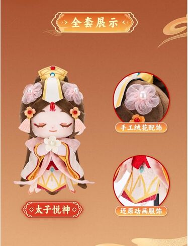 THE UNTAMED Heaven Officials Blessing Keychains，Plush Pendants，“Tai Zi Yue Shen "Doll，Backpack Accessories in Saudi Arabia