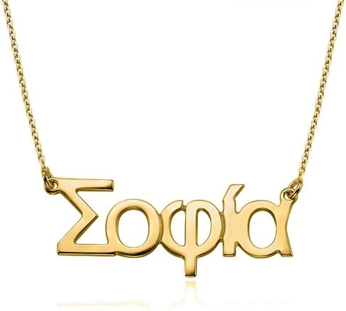 MYKA - Personalized Greek Name Necklace - Custom Made Jewelry with Any Name or Inscription - Unisex Gift For Her, Women, Him, Men - Dainty Jewelry for Mother's Day, Christmas in Saudi Arabia