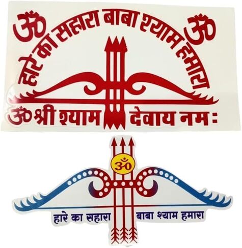 ملصق جداري من الفينيل ذاتي اللصق بشعار Lord Khatu Shyam Ji Teen Baan Nishan من The Great Indian Store للدراجة والباب والسيارة يدوم طويلاً (متعدد الألوان) عبوة من قطعتين in Saudi Arabia