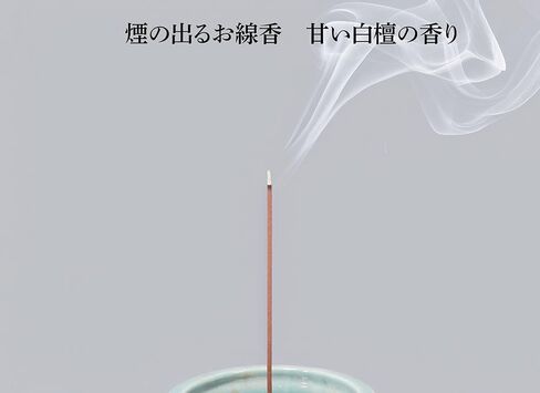 【Kojurin Incense-Sticks】 Sandalwood, 5.43inches,200sticks per Box,Meditation, Zen, Yoga,Japanese Quality Incense in Saudi Arabia