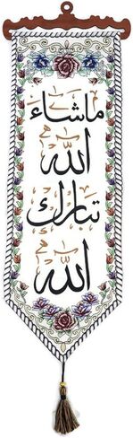 Wall Hanging Fabric Tapestry AMN-168 Al-Quran Arabic Calligraphy House Decorative Poster Islamic Art Decor Ornament Muslim Gift - Size 25 x 80 cm. (White_Masha Allah) in Kuwait