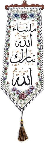 Wall Hanging Fabric Tapestry AMN-168 Al-Quran Arabic Calligraphy House Decorative Poster Islamic Art Decor Ornament Muslim Gift - Size 25 x 80 cm. (White_Masha Allah) in Kuwait