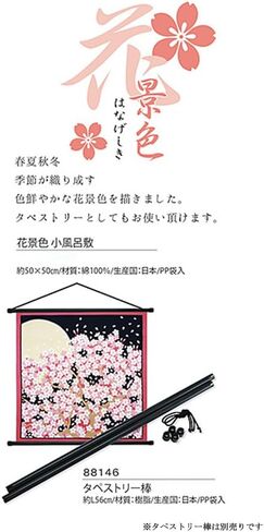 ヤマコ・(ياماكو) مشهد زهور ياماكو 88079، ربيع فوروشيكي صغير، 19.7 × 19.7 بوصة (50 × 50 سم) in Kuwait