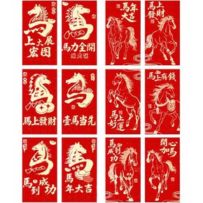 Chinese New Year Red Envelopes 2025 Snake, 24 PCS Lunar New Year Red Pocket Hong Bao with 12 Gold Embossed Patterns, Large Lucky Money Envelopes for Spring Festival, Cash Gifts in Saudi Arabia