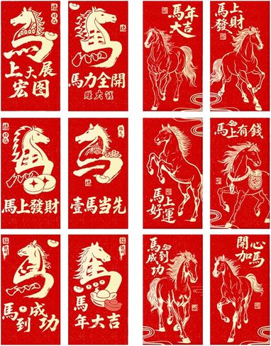 Chinese New Year Red Envelopes 2025 Snake, 24 PCS Lunar New Year Red Pocket Hong Bao with 12 Gold Embossed Patterns, Large Lucky Money Envelopes for Spring Festival, Cash Gifts in Saudi Arabia
