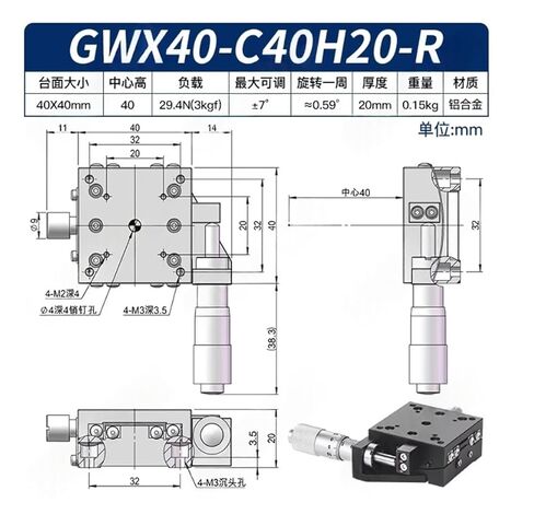 طاولة إمالة دوارة دقيقة GWX40-C40H20-R منصة زاوية دقيقة للموضع المركزي أصلية in Kuwait