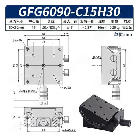 طاولة إمالة دوارة دقيقة GFG6090-C15H30 منصة زاوية دقيقة للموضع المركزي أصلية in Kuwait