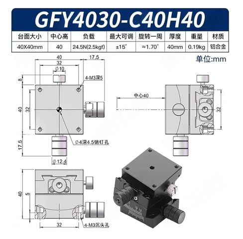 طاولة إمالة دوارة دقيقة GFY4030-C40H40 منصة زاوية دقيقة للموضع المركزي أصلية in Kuwait
