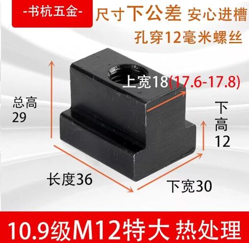 t Track nut Blocks. T Track Sliding Nut,Sliding T-nut Threaded,Grade 10.9 Carbon Steel T-Slot Nut, Large,M10/M12/M16/M20/M22/M24/M27/M30/M36 T-Nut Black Oxide Finish Tapped Through Slot T-Nuts(M12 36 in Kuwait