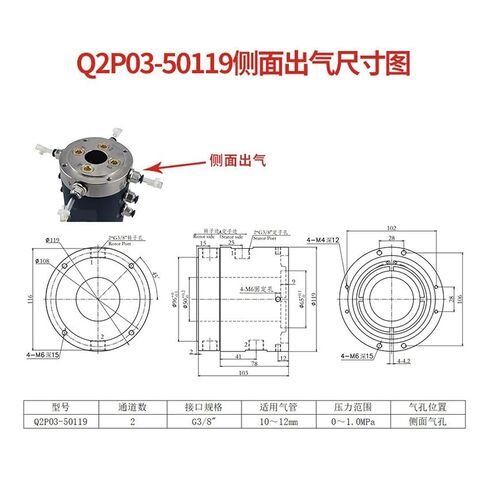 2468 Multi-Channel Pneumatic Rotary Joint 2 in 2 Out(Q2P03 50119 Side air Outlet) in Saudi Arabia