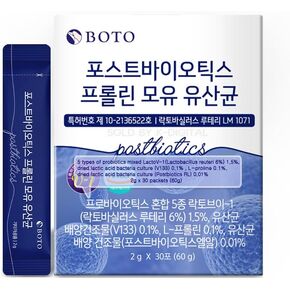 ZIOSTAND BOTO Korean Care it Probiotics Natural Prebiotics Proline Breast Milk Lactobacillus, Colon Cleanse, Immunity Support - 1 Month (30 of Pack, PostBiotics)
