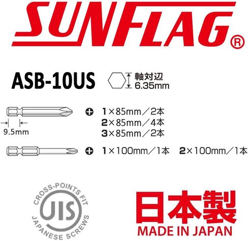 Sunflag +1 +2 +3 JIS Screwdriver Bits | 10 Piece Set | Made in Japan in Saudi Arabia