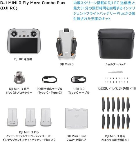DJI Mini 3 Fly More Combo Plus (يتضمن DJI RC) - كاميرا صغيرة بدون طيار خفيفة الوزن قابلة للطي مع تصوير فيديو بدقة 4K HDR، ووقت طيران 51 دقيقة، والتقاط الصور الشخصية، والعديد من الوظائف الذكية in Kuwait