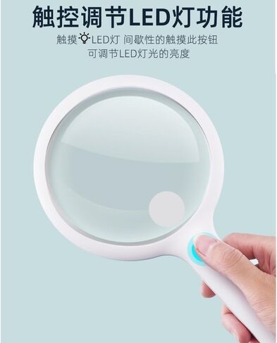 Handheld Charging Touch Switch LED Light Reading Magnifying Glass in Kuwait
