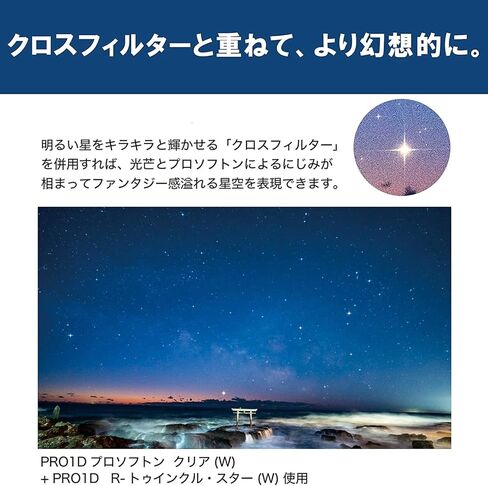 Kenko Soft Effect Filter PRO1D PROSOFTON Clear(W) Φ55mm, for starscape Photography, Made in Japan, 001882 in Saudi Arabia