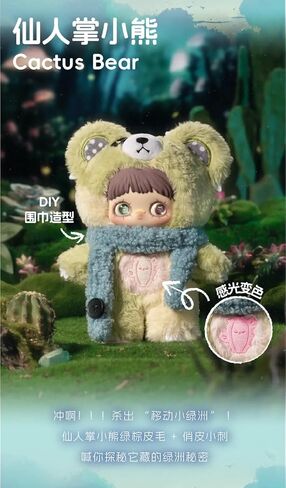 MayMei V4 Symbiote Neverland Series Blind Box Cute Nommi Action Figure Mystery Plush Doll Bag Keychain Pendant (1 Pack Random) in Saudi Arabia