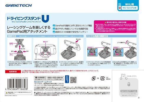 WiiU GamePad: لعبة WiiU GamePad in Saudi Arabia