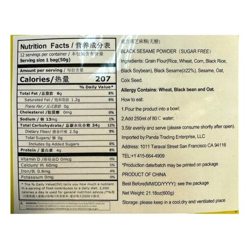NFHZM حبوب مسحوق السمسم الأسود 12x50 جرام خالية من السكر، 600 جرام حبوب الإفطار in Saudi Arabia