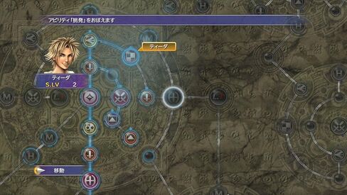 FINAL FANTASY X|X-2 HD Remaster - بلاي ستيشن فيتا (متجددة) in Kuwait