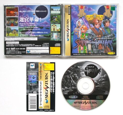 Shining the Holy Ark [Japan Import] in Saudi Arabia