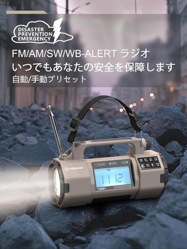 راديو الطوارئ مع راديو الطقس NOAA، راديو AM/FM محمول بالطاقة الشمسية للبقاء على قيد الحياة، أجهزة راديو تعمل بالبطارية القابلة لإعادة الشحن، مصباح يدوي للطوارئ SOS، مصباح للقراءة، للمنزل في الهواء الطلق in Kuwait