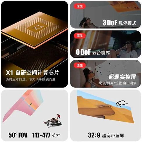 نظارات الواقع المعزز الذكية الأصلية 3DoF Hover، حساب المساحة المطور ذاتيًا، شريحة X1، 50 درجة كبيرة in Kuwait