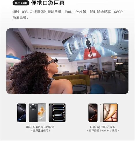 نظارات الواقع المعزز الذكية الأصلية 3DoF Hover، حساب المساحة المطور ذاتيًا، شريحة X1، 50 درجة كبيرة in Kuwait