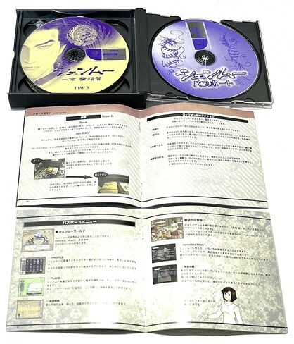 الفصل الأول من Shenmue: يوكوسوكا [إصدار محدود] [استيراد اليابان] in Saudi Arabia