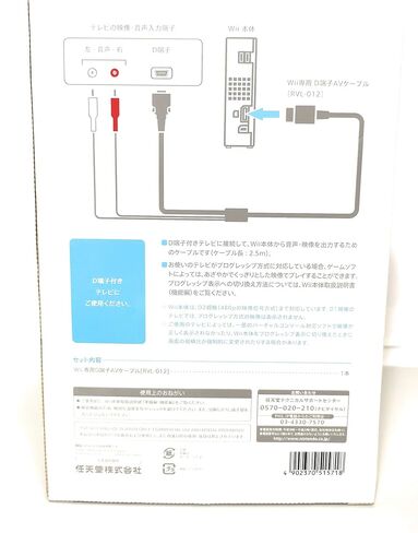 Wii-only D-Terminal AV Cable in Saudi Arabia