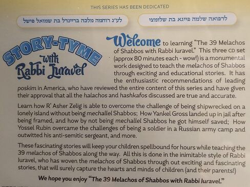 قصة Tyme مع الحاخام Juravel - The 39 Melachos of Shabbos - قرص مضغوط صوتي للأطفال - مجموعة 3 أقراص مضغوطة in Kuwait