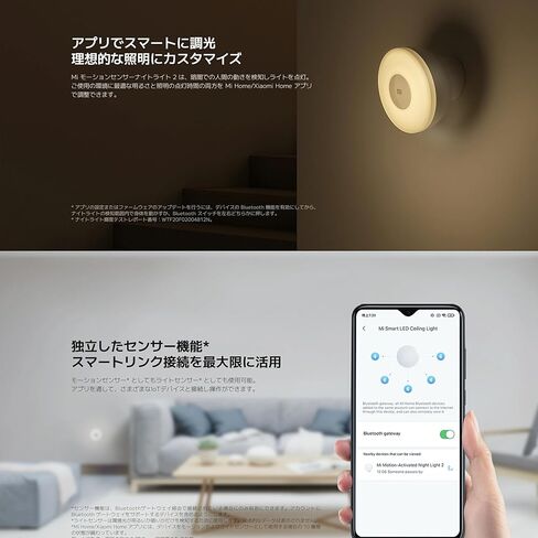 XIAOMI MI Motion Activated Night Light 2 - بلوتوث، ضوء أصفر دافئ 2800 كلفن، لا وميض مرئي، لا ضوء أزرق ضار، 3 بطاريات AA تدوم لأكثر من عام (ليست عبوتين) in Kuwait