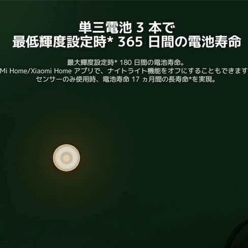 XIAOMI MI Motion Activated Night Light 2 - بلوتوث، ضوء أصفر دافئ 2800 كلفن، لا وميض مرئي، لا ضوء أزرق ضار، 3 بطاريات AA تدوم لأكثر من عام (ليست عبوتين) in Kuwait