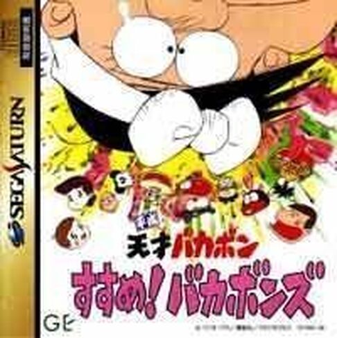 Heisei Tensai Bakabon Susume! Bakabons [Japan Import] in Saudi Arabia