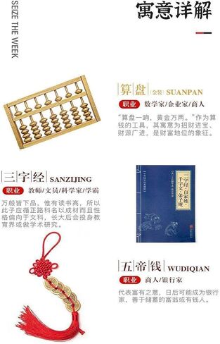 16-Piece Zhuazhou Set 抓周 100cm * 100cm Background Sheet Unique Gifts for Baby's First Birthday Party in Saudi Arabia