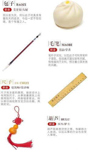 16-Piece Zhuazhou Set 抓周 100cm * 100cm Background Sheet Unique Gifts for Baby's First Birthday Party in Saudi Arabia