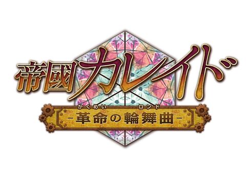 Teikoku Kaleido Kakumei no Rondo PS Vita SONY PLAYSTATION النسخة اليابانية المنطقة مجانًا in Kuwait