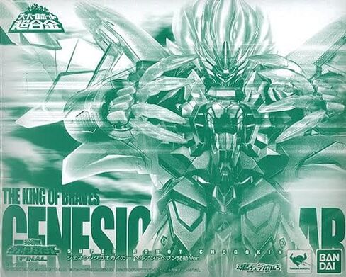 Super Robot Chogokin GENESIC GAOGAIGAR - إصدار الجحيم والسماء. in Saudi Arabia