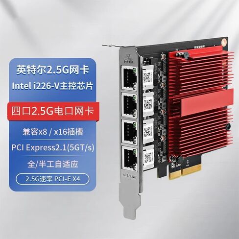 2.5G PCIe Ethernet Card with Intel I226 Chip, 2500Mbps Gigabit Network Adapter to PCIE X4 X8 X16 NIC, PCI Express Gigabit Ethernet Card for Windows 10/11/Linux/PVE/ESXi in Saudi Arabia