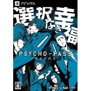 PSYCHO-PASS اختيار المرضى النفسيين البائد السعادة طبعة محدودة النسخة اليابانية. in Kuwait