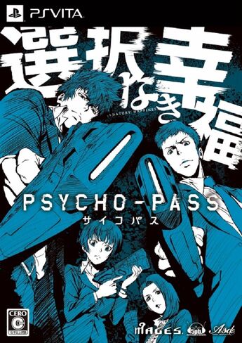 PSYCHO-PASS اختيار المرضى النفسيين البائد السعادة طبعة محدودة النسخة اليابانية. in Kuwait