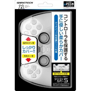 غطاء حماية لجهاز تحكم PS5 "غطاء سيليكون 5 (أبيض) - PS5 in Kuwait