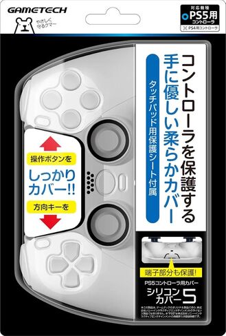 غطاء حماية لجهاز تحكم PS5 "غطاء سيليكون 5 (أبيض) - PS5 in Kuwait