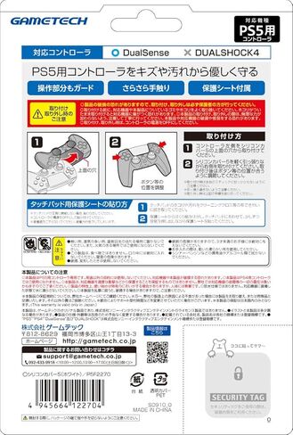 غطاء حماية لجهاز تحكم PS5 "غطاء سيليكون 5 (أبيض) - PS5 in Kuwait