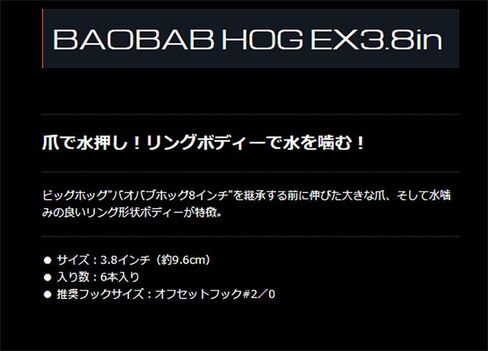 GEECRACK Worm Baobhog EX 3.8" #330 Bug Bomb/Orange in Saudi Arabia