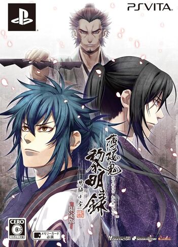 Hakuouki: Reimeiroku Omoihasezora - Limited Edition [PSVita] in Saudi Arabia