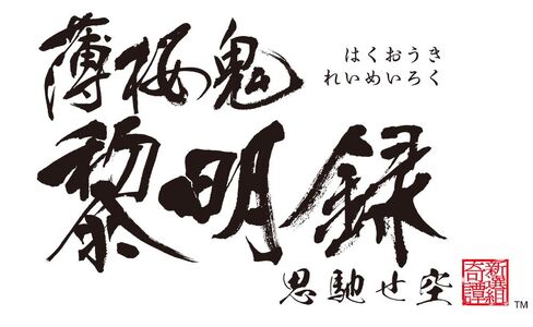 Hakuouki: Reimeiroku Omoihasezora - Limited Edition [PSVita] in Saudi Arabia