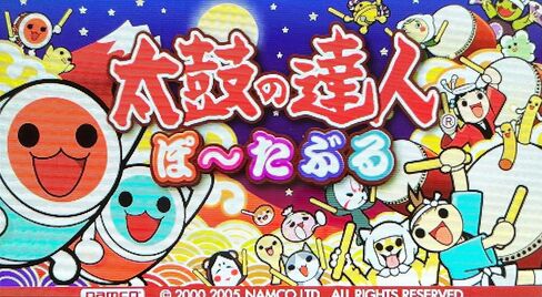 Taiko no Tatsujin Portable 2 - Sony PSP [Pre-Owned] (Japanese Import) in Saudi Arabia