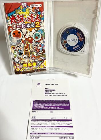 Taiko no Tatsujin Portable 2 - Sony PSP [Pre-Owned] (Japanese Import) in Saudi Arabia