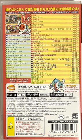 Taiko no Tatsujin Portable 2 - Sony PSP [Pre-Owned] (Japanese Import) in Saudi Arabia